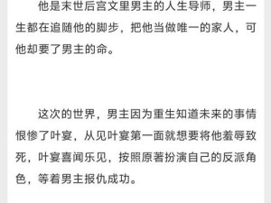 多男主1v3情感纠葛：谁将成为最终的胜利者？深度解析角色命运与剧情走向