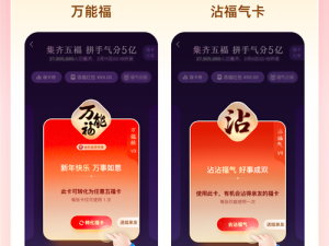 2020支付宝全家福卡怎么扫？高清扫图攻略助你快速集齐五福吗？