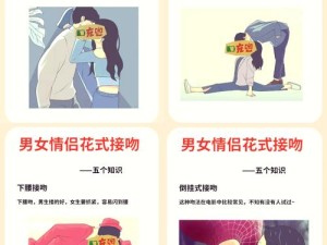 床上108种扦插方法：禁忌之吻下的欲望狂欢