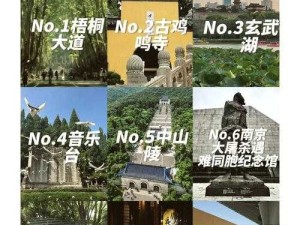 南京印象，怀念那座城市与音乐资源管理的独特魅力