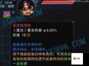 诛仙平民玩家法宝秘籍 性价比之选深度剖析