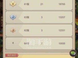 铁杆三国武将升星秘籍 全方位打造你的超凡无敌战将