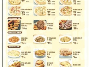 龙族幻想鲜蔬披萨 自研美味食谱全公开