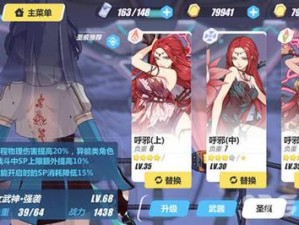 崩坏3樱花的誓约圣痕搭配推荐！这套组合直接封神，输出逆天！