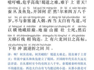 小鸡宝宝考考你，探究蜀道难作者与资源管理智慧