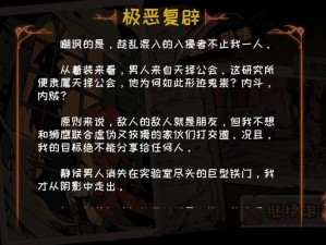 异化之地，人物理智的奥秘何在？解析理智作用与剧情通关必备技巧