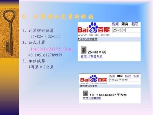 如何在浏览器中优化百度SEO效果？全面解析浏览器设置与搜索排名提升技巧