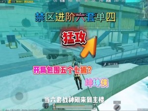 和平精英安全隔离期究竟是何含义？全面解析安全隔离期制度