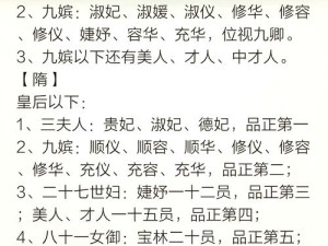 古代人生未婚妻身份如何选择？六种身份背后有何攻略悬念？