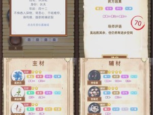 古代人生如何有效提升心情？深度攻略为你揭秘悬念！