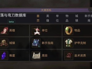 部落与弯刀前期如何轻松获取强力橙武？深度解析获取方式！