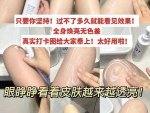日本水蜜桃身体乳与韩国美白对比：谁更胜一筹