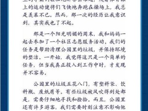 活动了不起的小心愿9月启动日期及资源管理深度解析