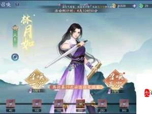 新仙剑奇侠传挥剑问情，记忆碎片获取与资源管理全攻略