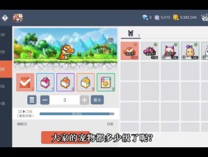 零基础必看！悠长假期宠物好感度暴增技巧，属性秒变战神！