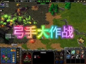 弓箭手大作战锦标赛全攻略，玩法技巧与资源管理指南