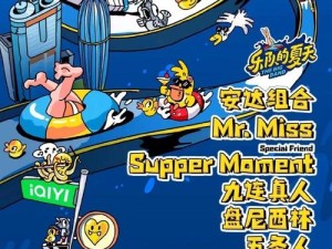 乐队的夏天联动盛启 永久街舞壁虎步兑换期限大公开