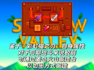 泰拉瑞亚泰拉刃获取攻略！超详细武器合成步骤一次搞定