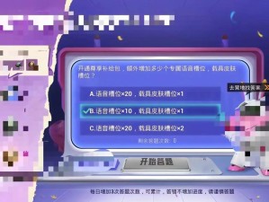 和平精英1月22日每日一题揭秘，大吉大利鼠你最香活动何时开启？