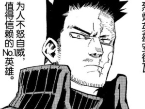 我的英雄学院最强英雄安德瓦怎么玩？全面攻略心得大揭秘！