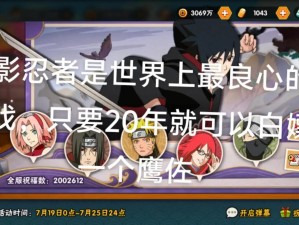 火影手游时光忍术活动奖励绝了！这些限定道具不领后悔一整年！