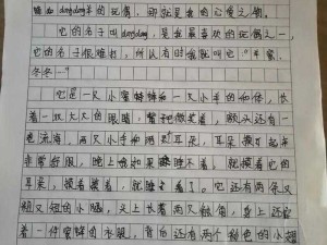 日山羊会有事吗：关于此话题的深入探讨与分析