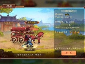 三国志名将传押镖劫镖怎么玩？全面攻略带你揭秘玩法悬念！