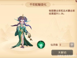 梦幻西游三维版奇遇，探寻雨师之谜