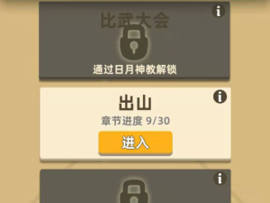 我功夫特牛秘籍效果究竟如何？新关卡奇遇又隐藏着哪些惊喜？