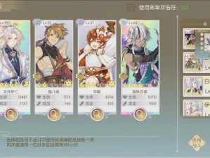 腰果林探险秘籍，精通资源管理 轻松通关食物语