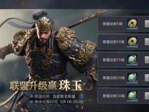 鸿图之下外交秘籍！联盟制霸战居然能靠它逆袭