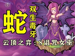 云顶之弈诅咒之刃几率，资源管理中的机遇与挑战并存