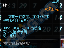 DNF10月10日数字解密活动 答案全揭秘及通关攻略