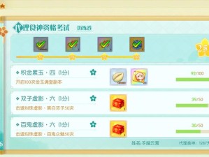 食物语离虹阁低配通关秘诀 平民玩家制胜全攻略