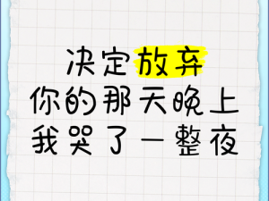 天黑前的泪歌，深度剖析其情感内涵与价值挖掘