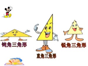 小鸡宝宝考考你探索三角形内角和的奥秘世界