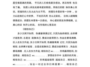 多想拥有一个小树洞之歌，深度解析及其资源管理应用探索