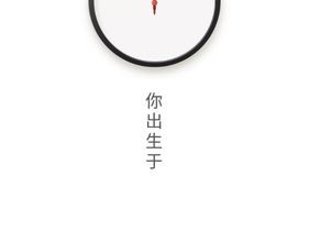 抖音生辰计时器软件怎么下载，深度测评与攻略