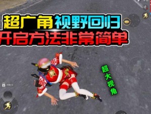 和平精英滑铲技巧深度解析 成为战场灵动战士的秘诀