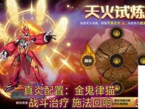 奥拉星手游菲尔获取攻略，资源管理高效利用与价值提升策略