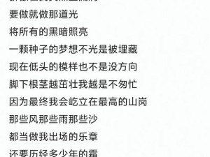 大伙齐上阵歌词燃爆全网 探寻其出处是哪首神曲