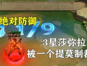 云顶之弈反甲龙女攻略，资源管理技巧与最大化战斗价值