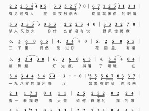 探寻旋律中温柔谜题 你笑问歌名何许