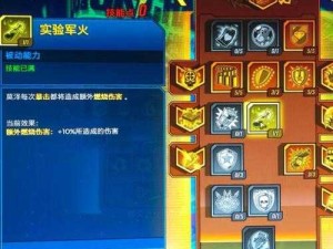 无主之地3莫泽加点攻略 铸就强力战斗巨兽