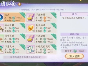 轩辕剑龙舞云山，韶乐积分高效获取策略指南