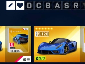 狂野飙车9，D级车优选及资源高效利用价值最大化攻略