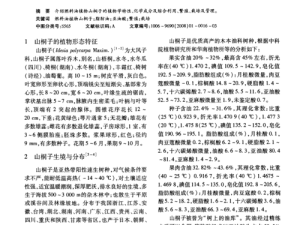 花与剑世界里的油桐树授粉，资源管理高效技巧与防浪费策略