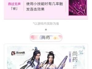 浮生为卿歌中学士技能究竟如何？全面解析学士技能一览引悬念！