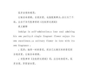 孤芳自赏之歌，资源管理中自我认知的深度解析与实践策略