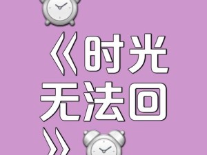 探寻抖音若时间忘记转之歌 资源管理的深层奥秘与独特价值